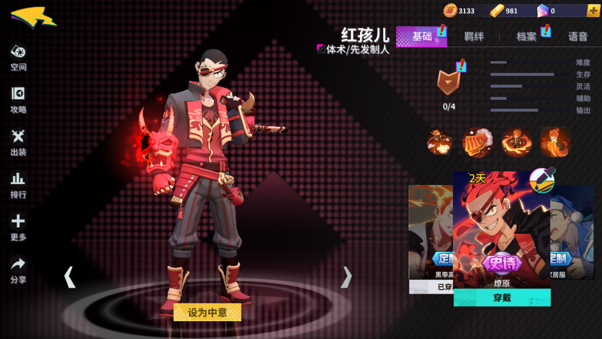  p>红孩儿是moba手游《非人学园》中的角色,一名体术类英雄角色.