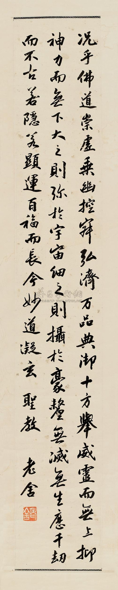 老舍