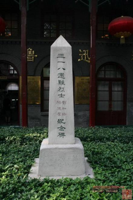 刘和珍_百度百科