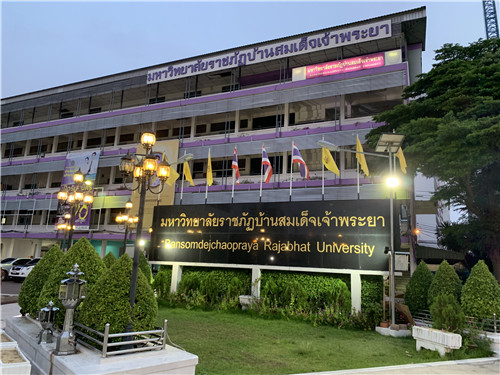 简称: a target="_blank" href="/item/泰国班颂德皇家大学/7222229"