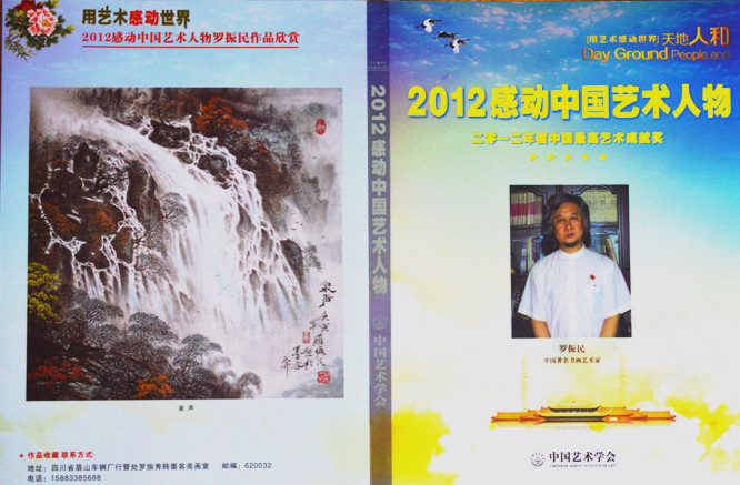 罗振民