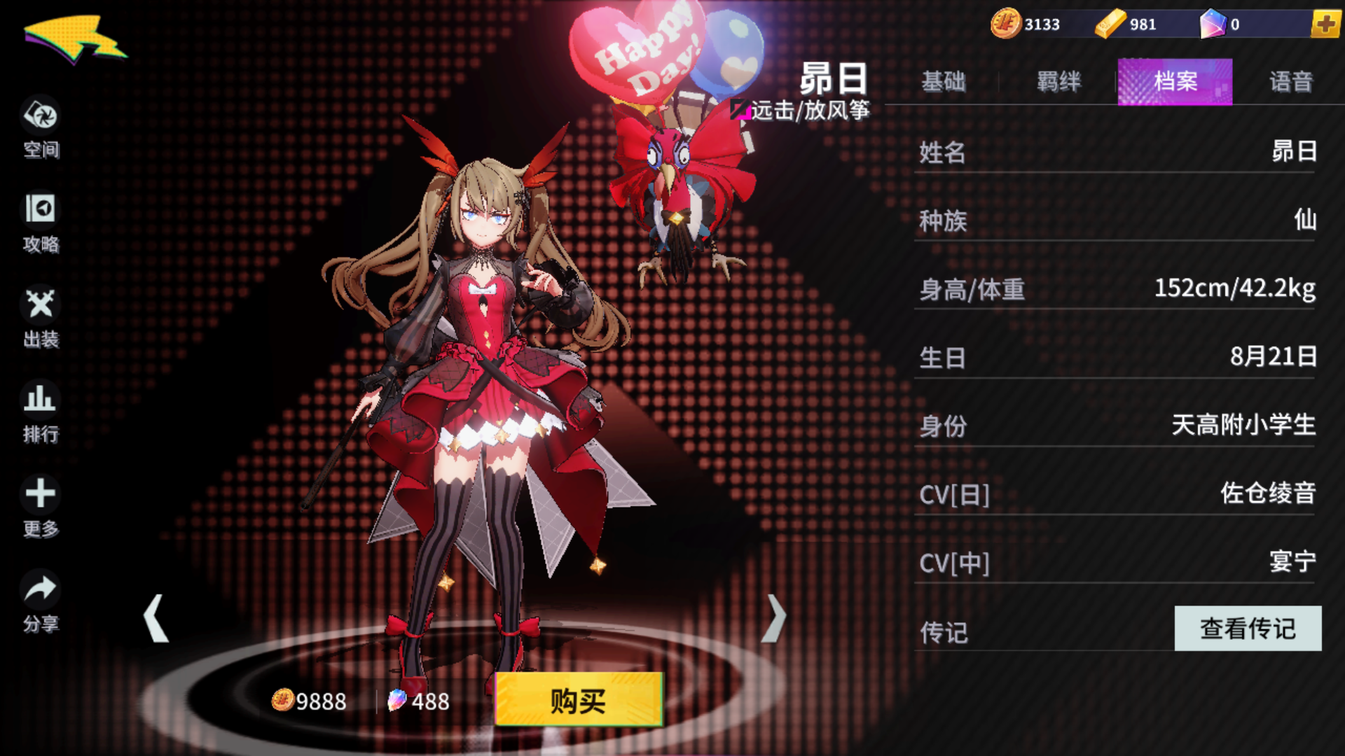  p>昴日是moba手游《非人学园》里的一名远击类英雄角色.