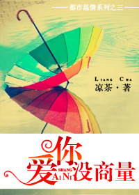 驯服冷情男上司:爱你没商量