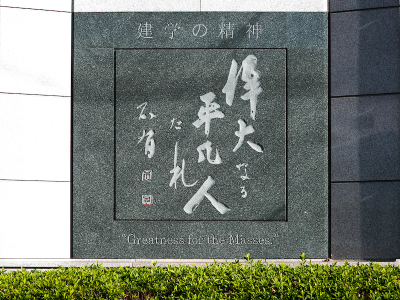  p>大阪产业大学(日文平假名:おおさかさんぎょうだいがく,英文名称