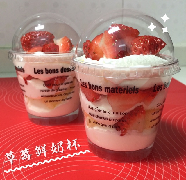 草莓鲜奶杯