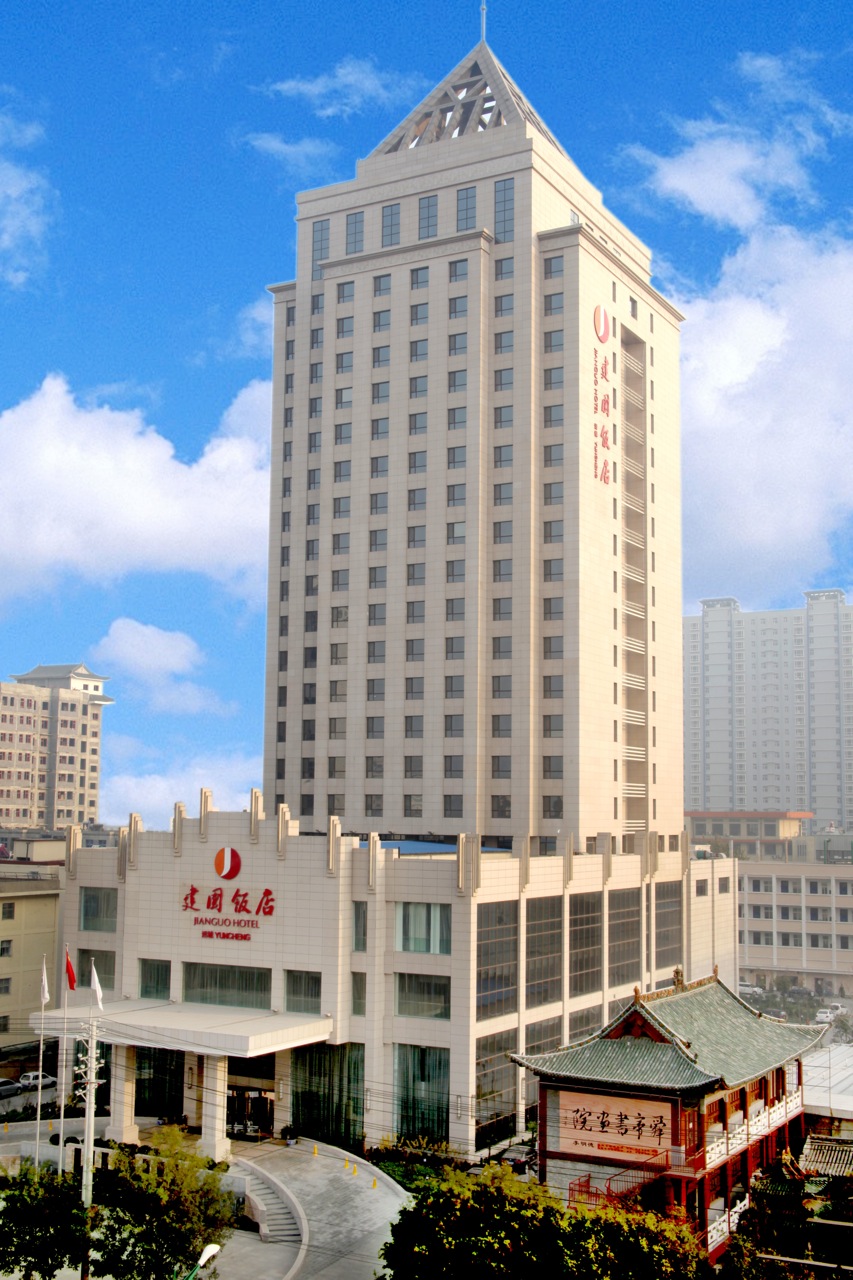 山西鑫源兄弟实业集团有限公司运城建国饭店