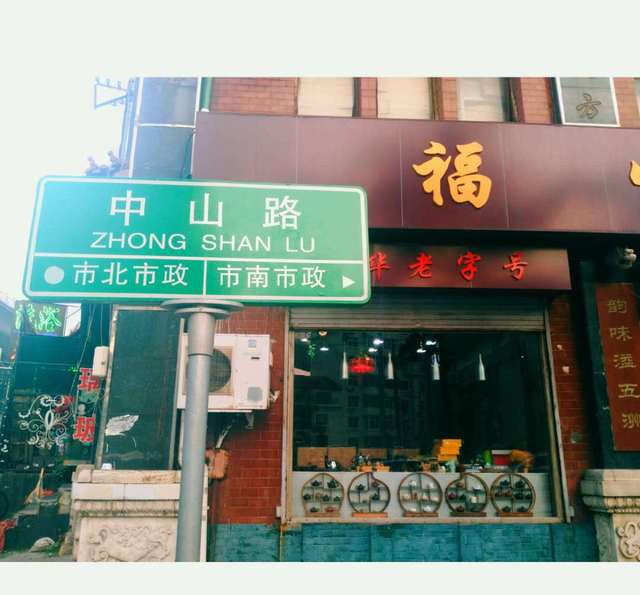 南昌中山路