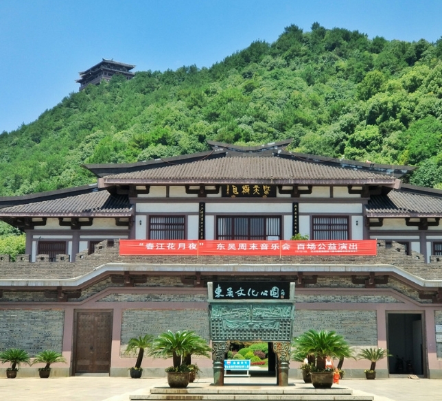  p data-id="gnwtijf4y1">东吴文化公园是杭州市富阳区的一处景点