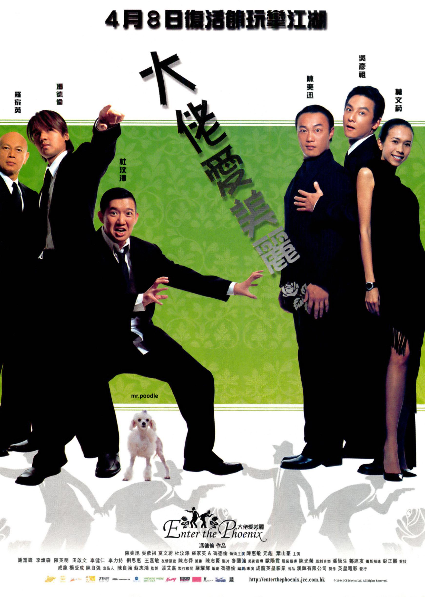  p data-id="gnbjzrqsms">《大佬爱美丽》是由冯德伦执导, a target="