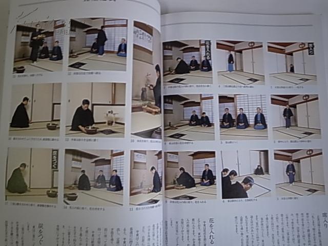 裏千家 百度百科