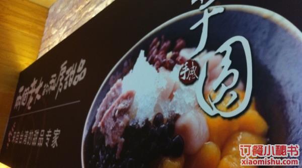 鲜芋仙(英皇时尚城店)