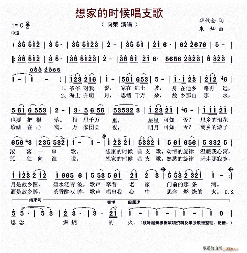  p data-id="gnxbo25839">《想家的歌》是由歌手刘柏延演唱,发行于
