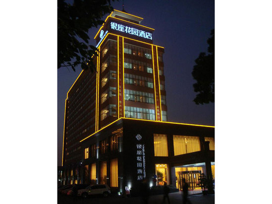 南通银座花园大酒店