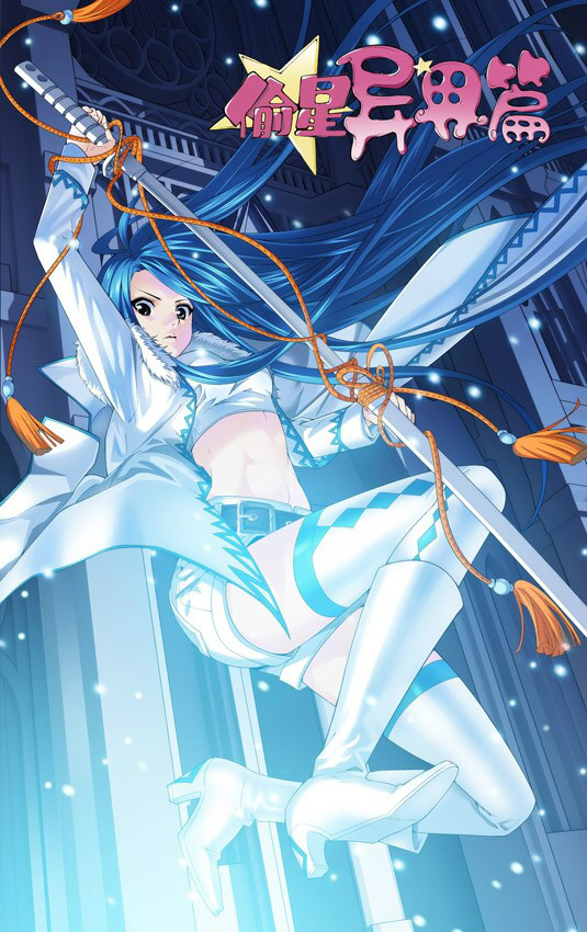  p data-id="gntkvwhvwj">沧月,漫画《偷星九月天》及衍生作品中主要