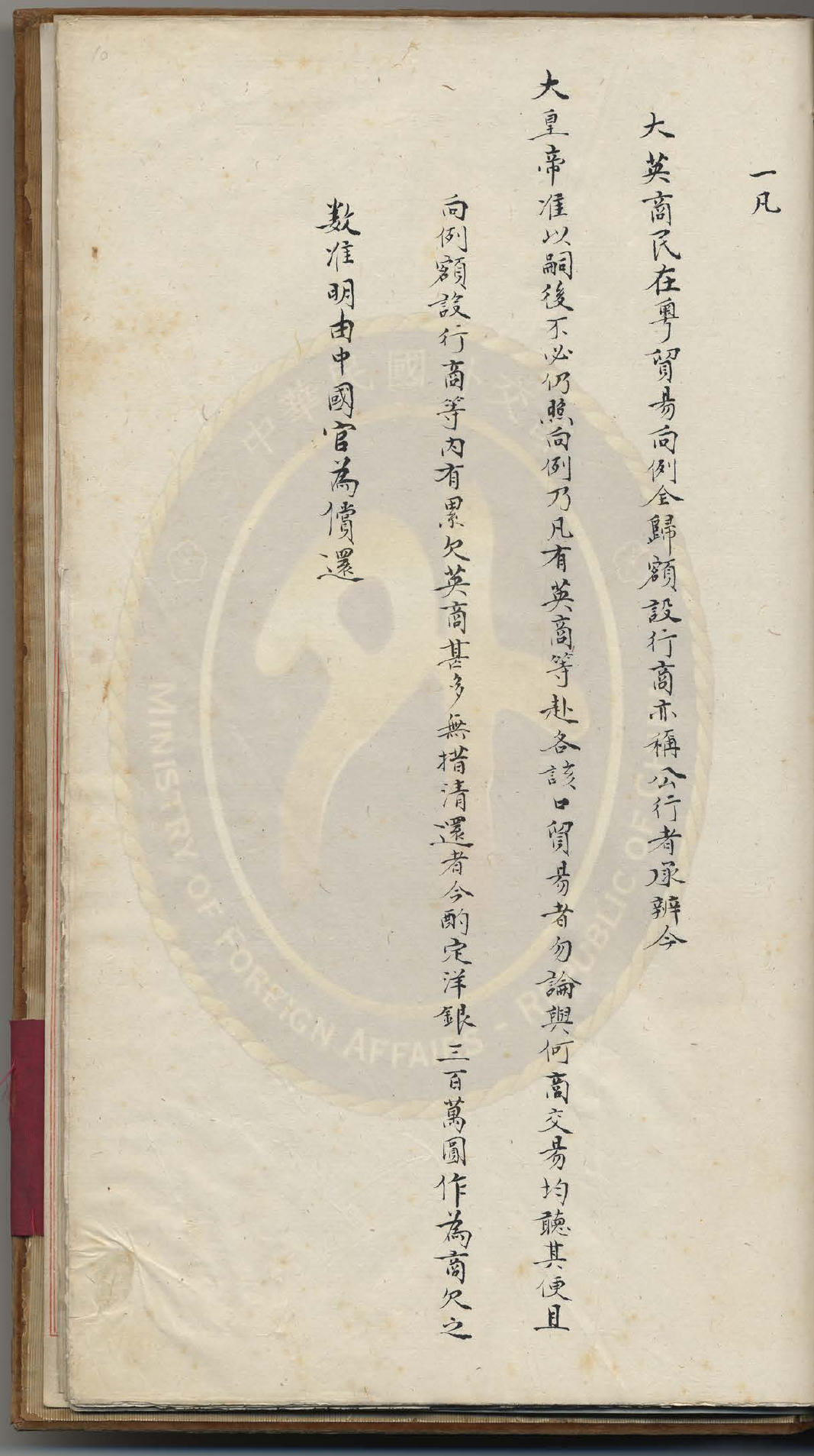 南京条约