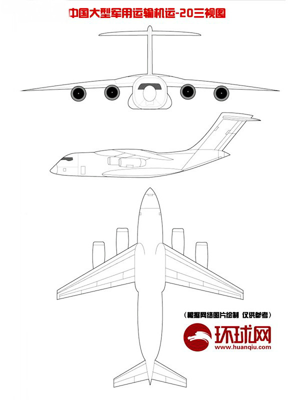 运-20重型运输机