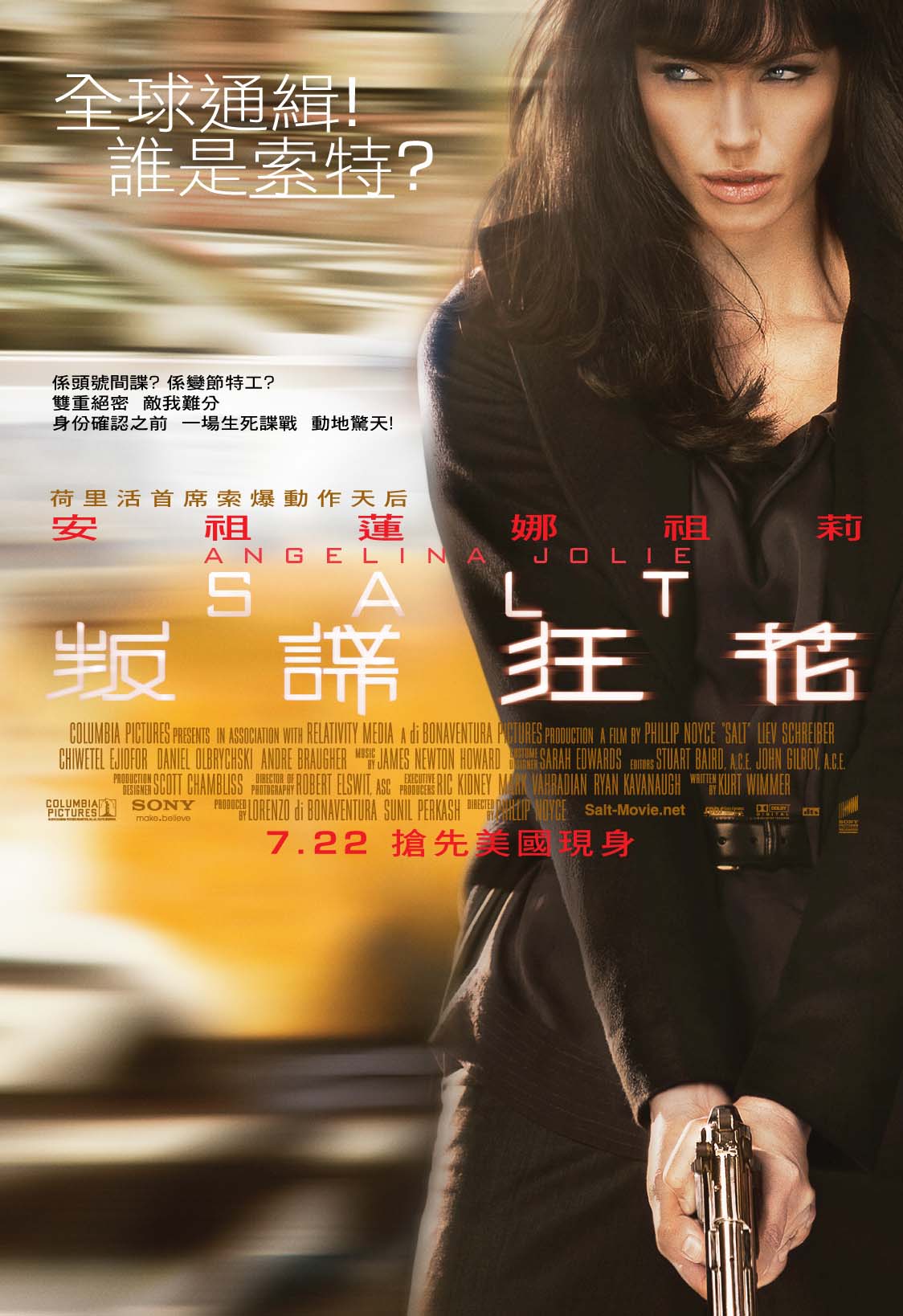 特工绍特