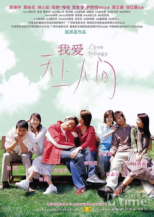  p data-id="gnwi09wte5">《我爱天上人间》是由香港东方电影有限公司