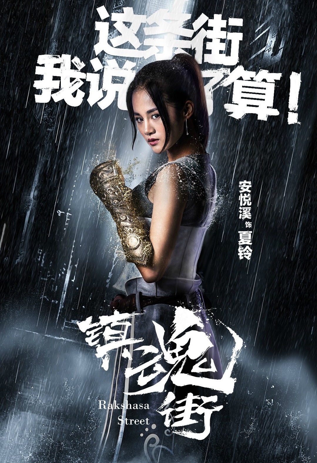 《 a target="_blank" href="/item/镇魂街/20109296" data-lemmaid="