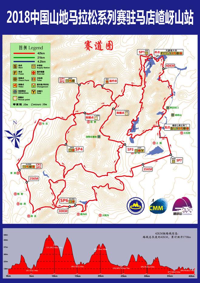嵖岈山马拉松