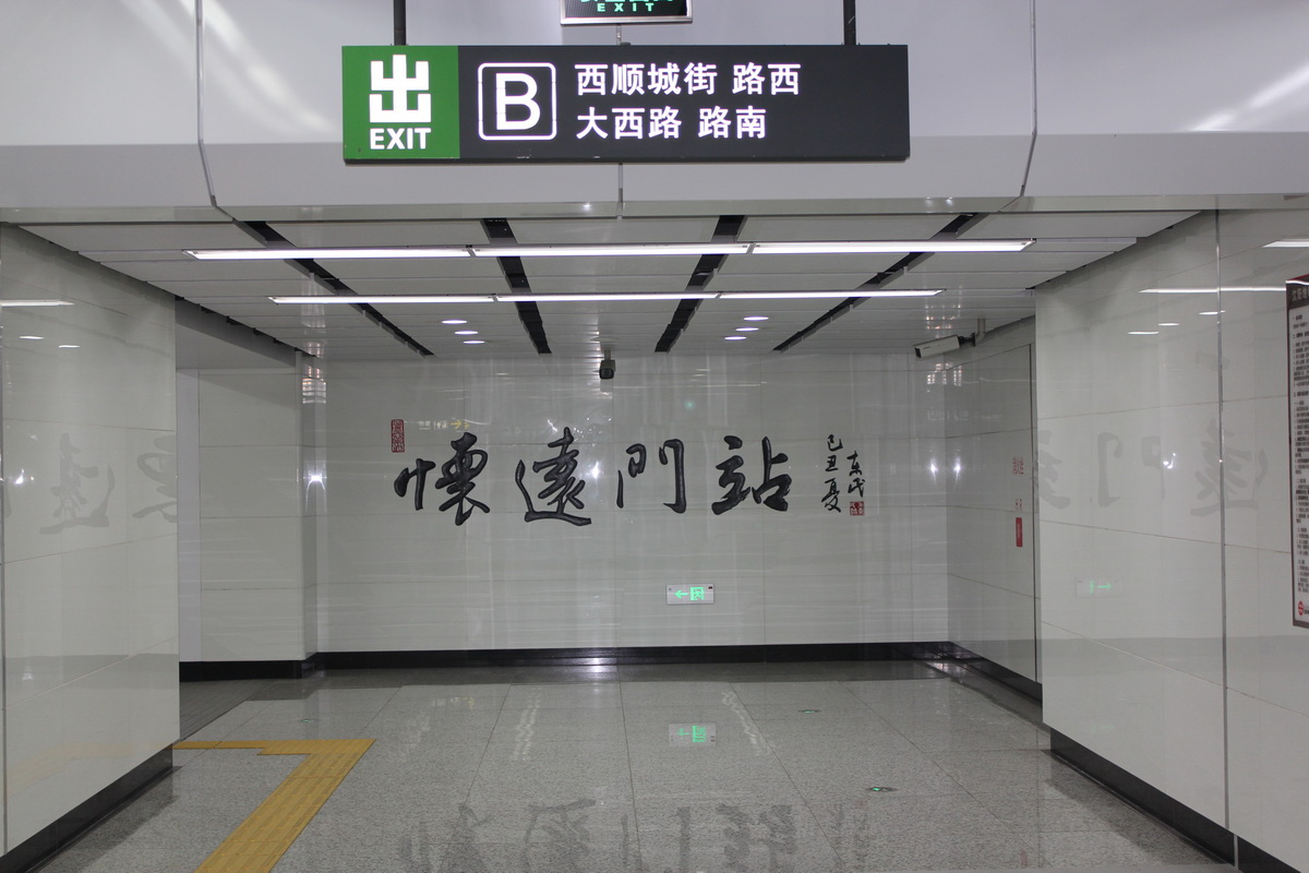  p>怀远门站(huaiyuanmen station),位于中国辽宁省