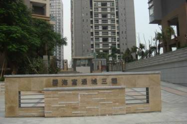 碧海富通城_百度百科