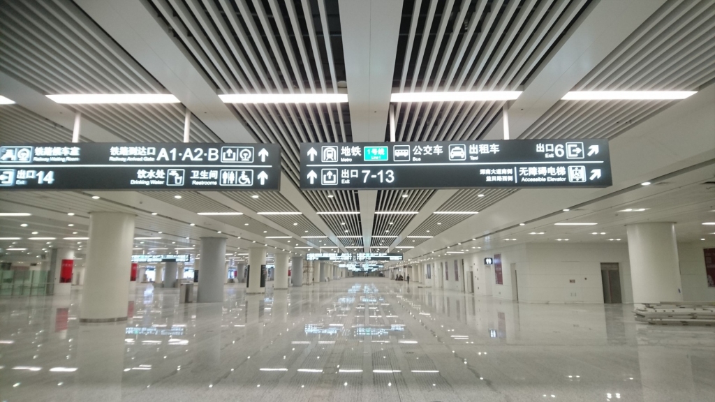 福田火车站
