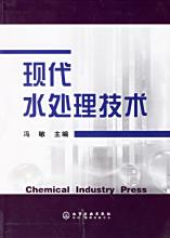 水處理相關書籍