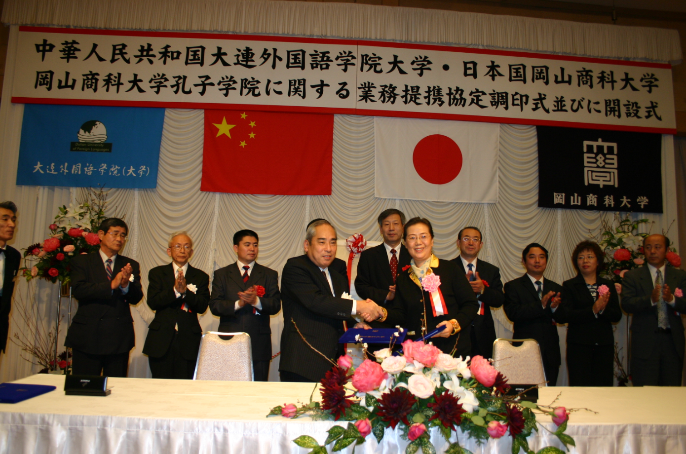  p>冈山商科大学(英语: okayama shoka university)是一所坐落于日本