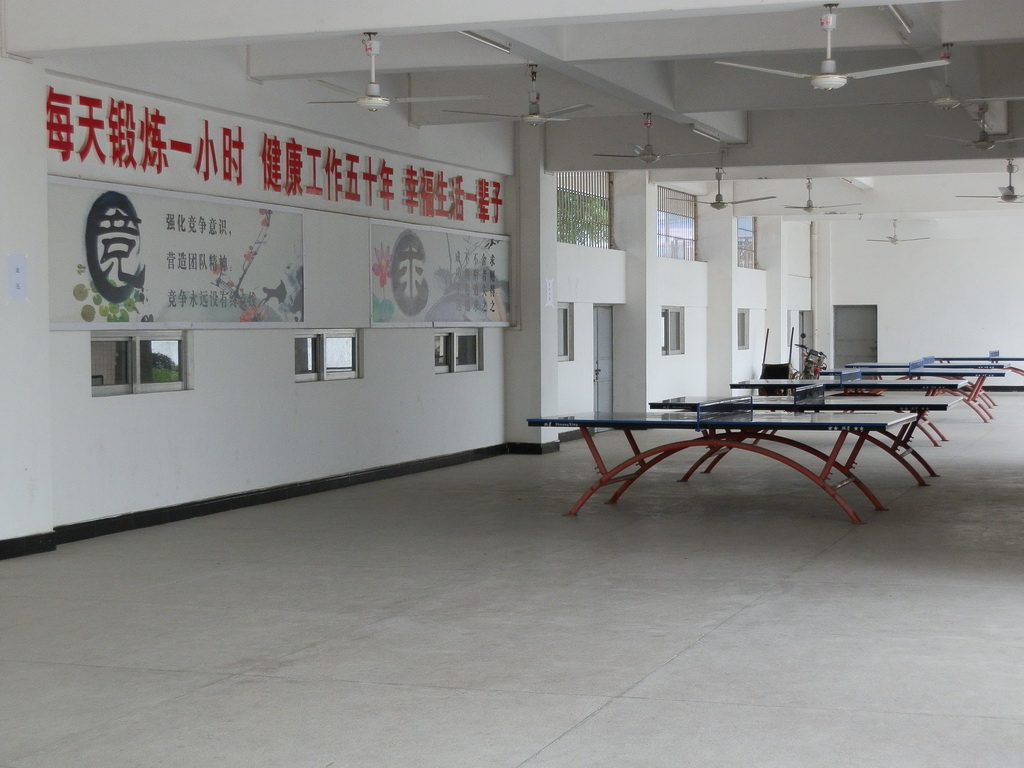 鹤山市雅瑶中学