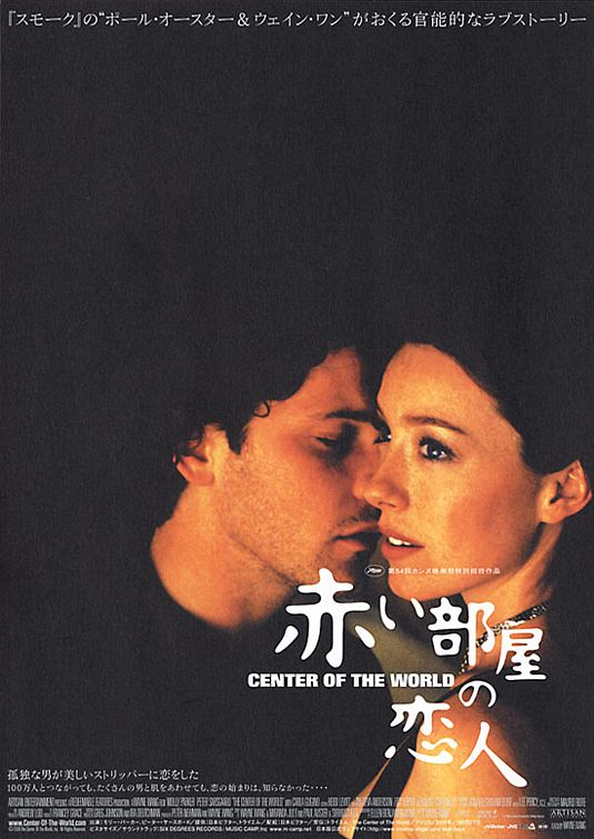 世界中心thecenteroftheworld(2001)