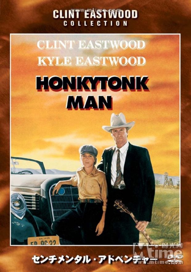 天涯父子情honkytonkman(1982)
