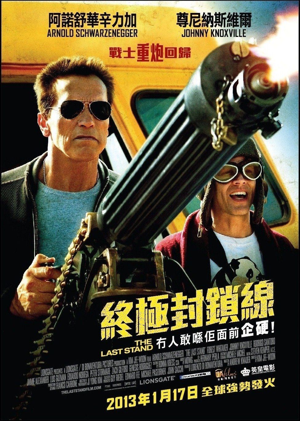 背水一战