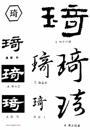 琦_百度百科