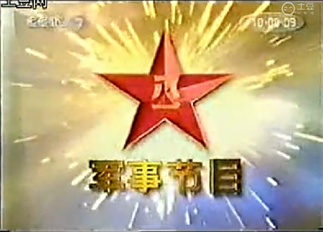 <p>1998.6.1-2001.12.31的军版本