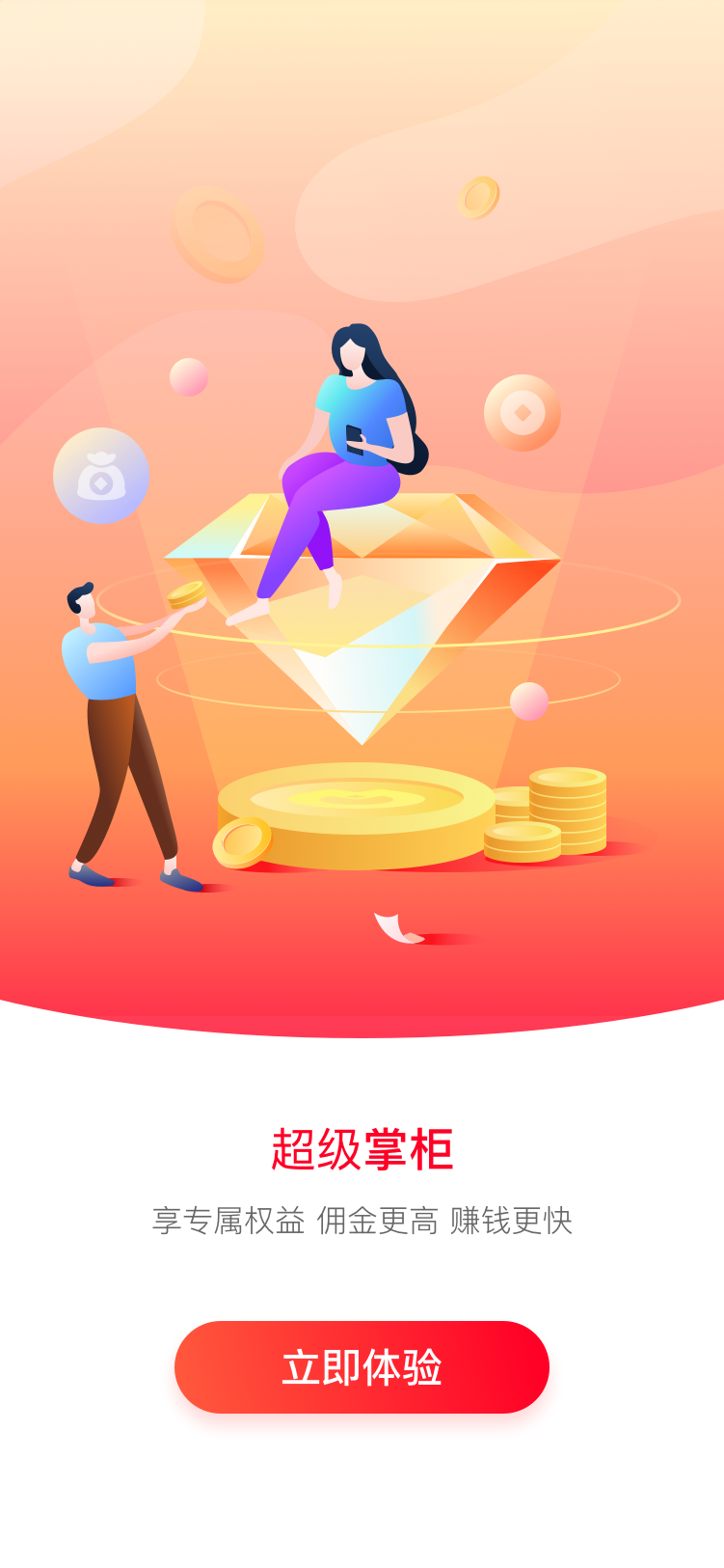 淘试用，淘试用什么