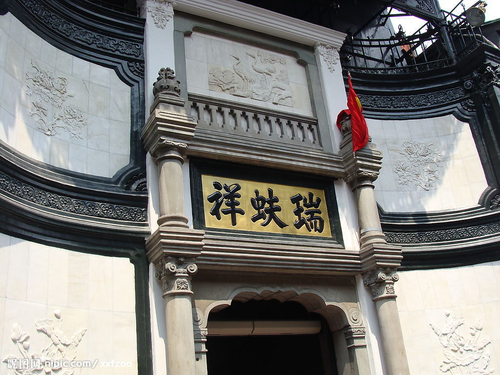  p>"瑞蚨祥"——高级定制的中国领导品牌,1862年(清 a target="_blank