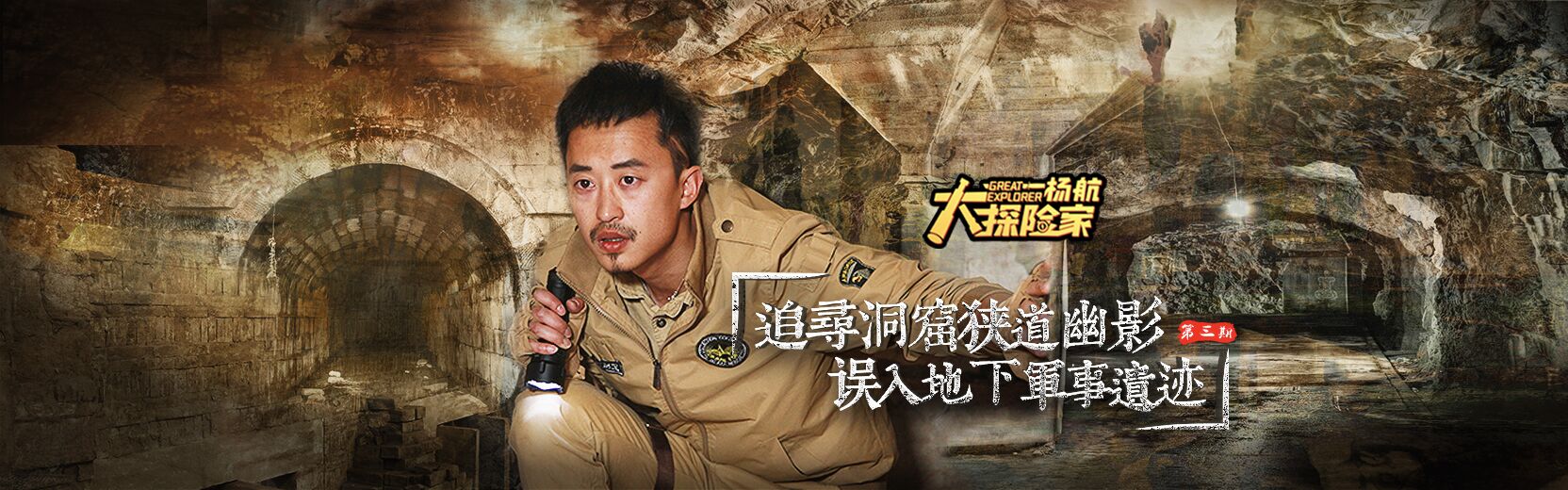 p>杨航,1988年出生于云南省楚雄市武定县,中国内地导演,主持人,探险家