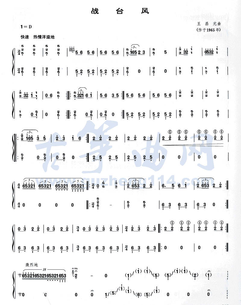  p data-id="gnyte5byu6">《战台风》(原名《抢险》)是王昌元创作的