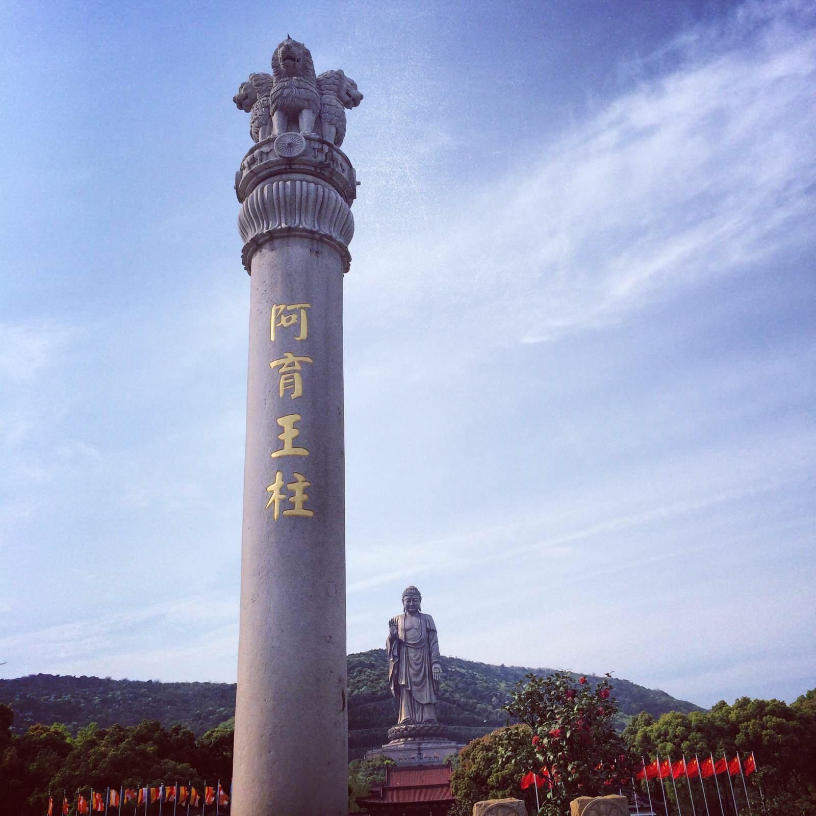  p>阿育王石柱(ashoka pillar)是 a href="#" data-lemmaid="1514">