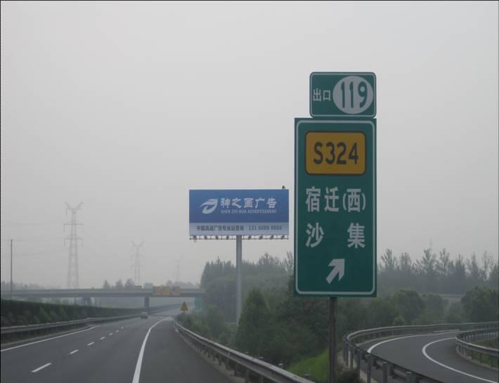  p> a target="_blank" href="/item/宁宿徐高速公路/6298382" data