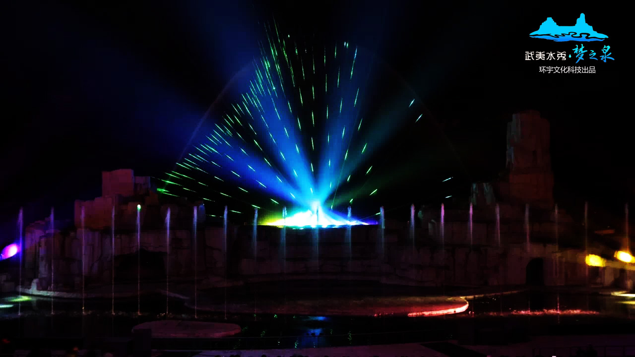 武夷水秀·梦之泉