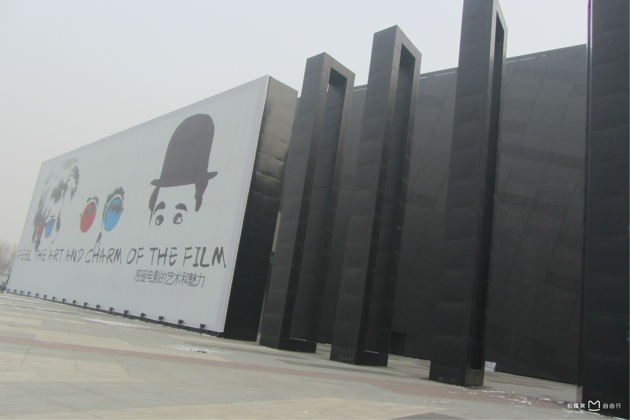 china national film museum