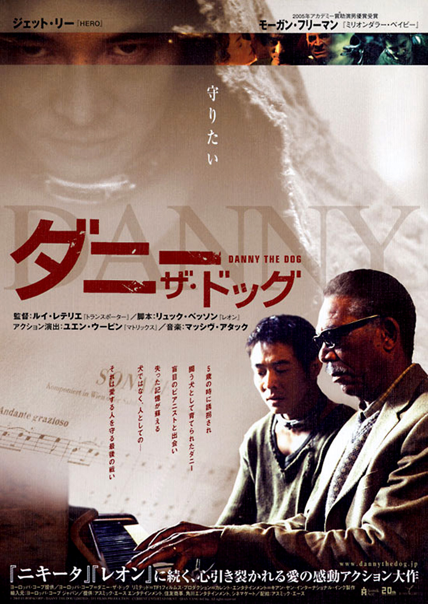 狼犬丹尼unleashed(2005)