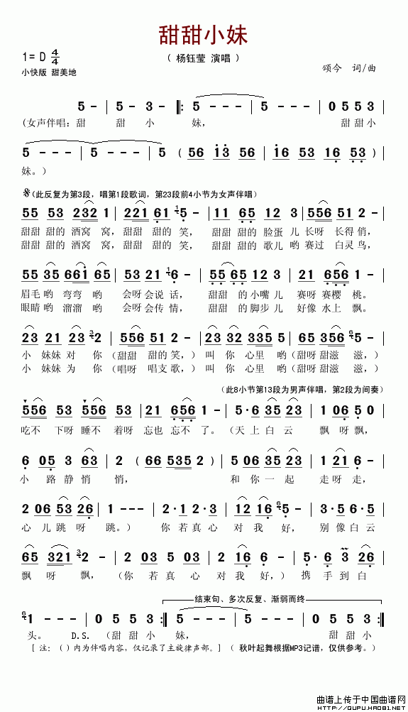  p data-id="tngwhqckekwo">《甜甜小妹》是杨钰莹,刘紫玲演唱歌曲,由