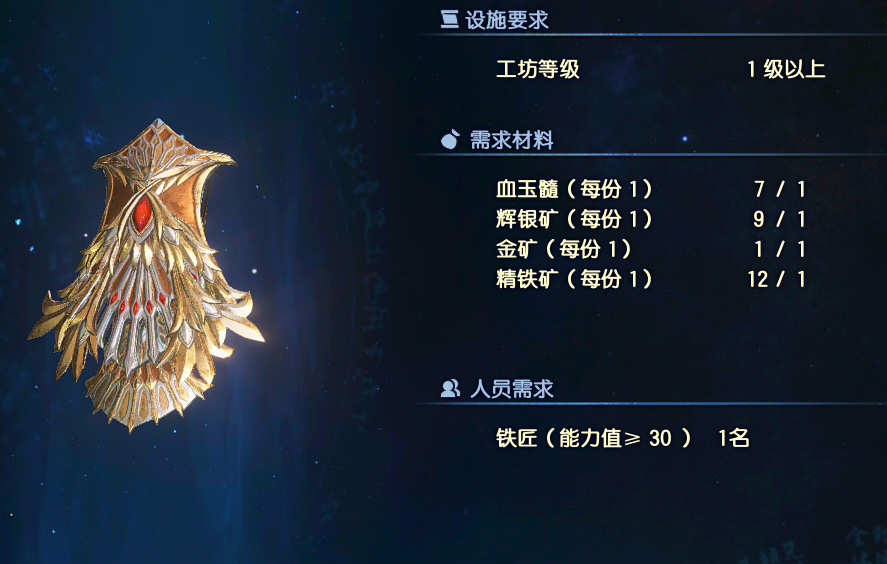 古剑奇谭三梦付千秋星垂野
