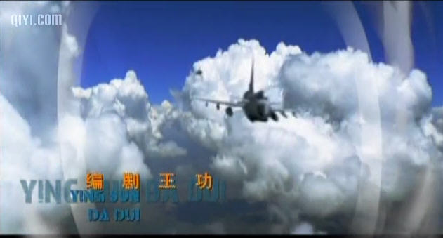 鹰隼大队