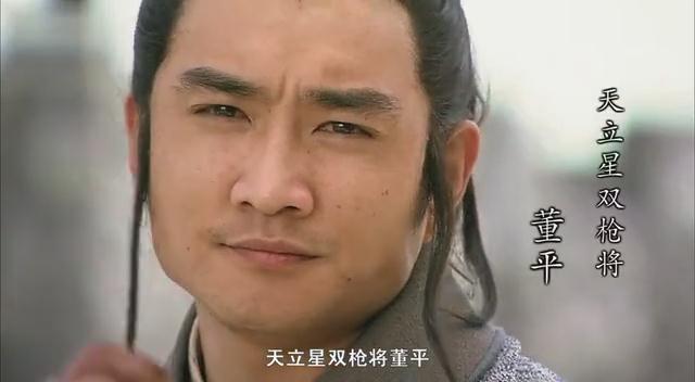  p>董平是《 a data-lemmaid="348">水浒传 /a>》中的人物,绰号 a