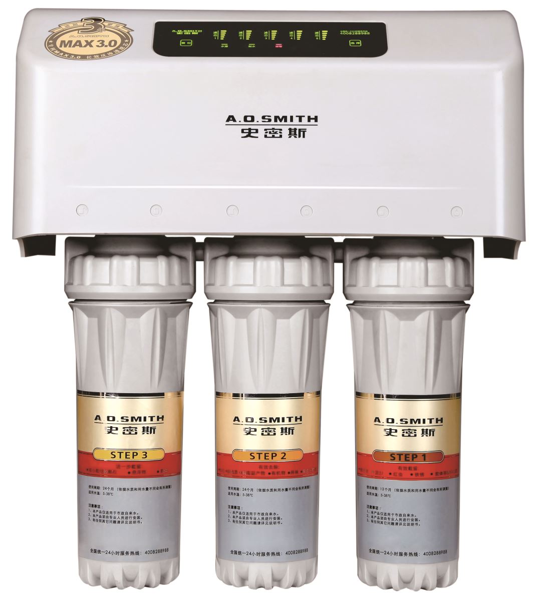 史密斯反渗透净水器