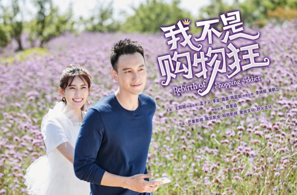 我不是购物狂